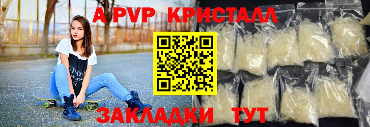 А ПВП мука Маркс