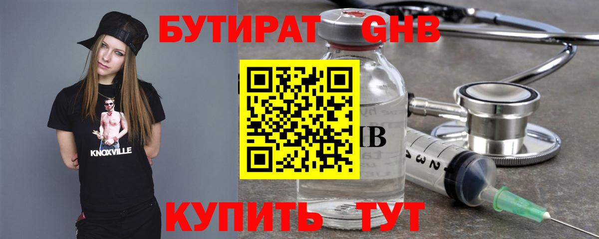 Бутират оксана Маркс