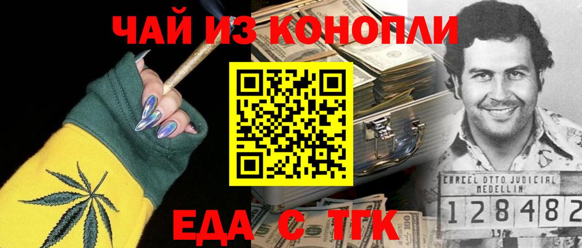 Маркс  Еда ТГК марихуана  Вход с VPN 