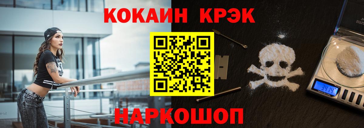 Cocaine Эквадор  Вход с VPN  Cocaine 99%  COCAIN  Маркс 