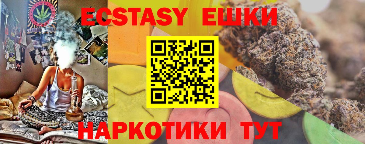 Экстази 280 MDMA  Ecstasy  Маркс  Ecstasy 280мг  Вход с VPN 