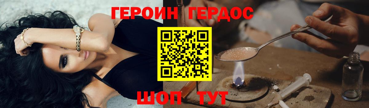 ГЕРОИН афганец  Вход с VPN  Маркс 