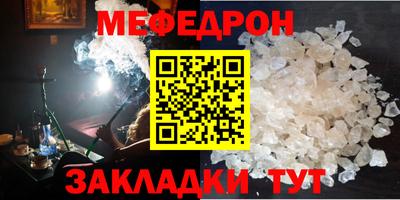 меф VHQ Донецк