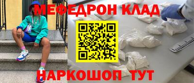 меф VHQ Донецк