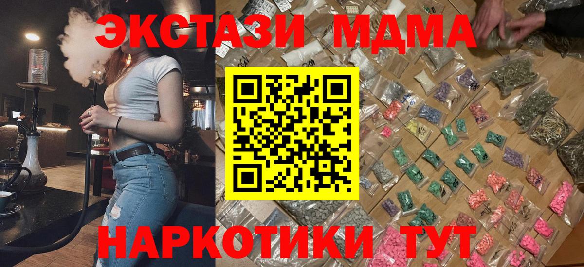 Маркс  MDMA молли  Вход с VPN 