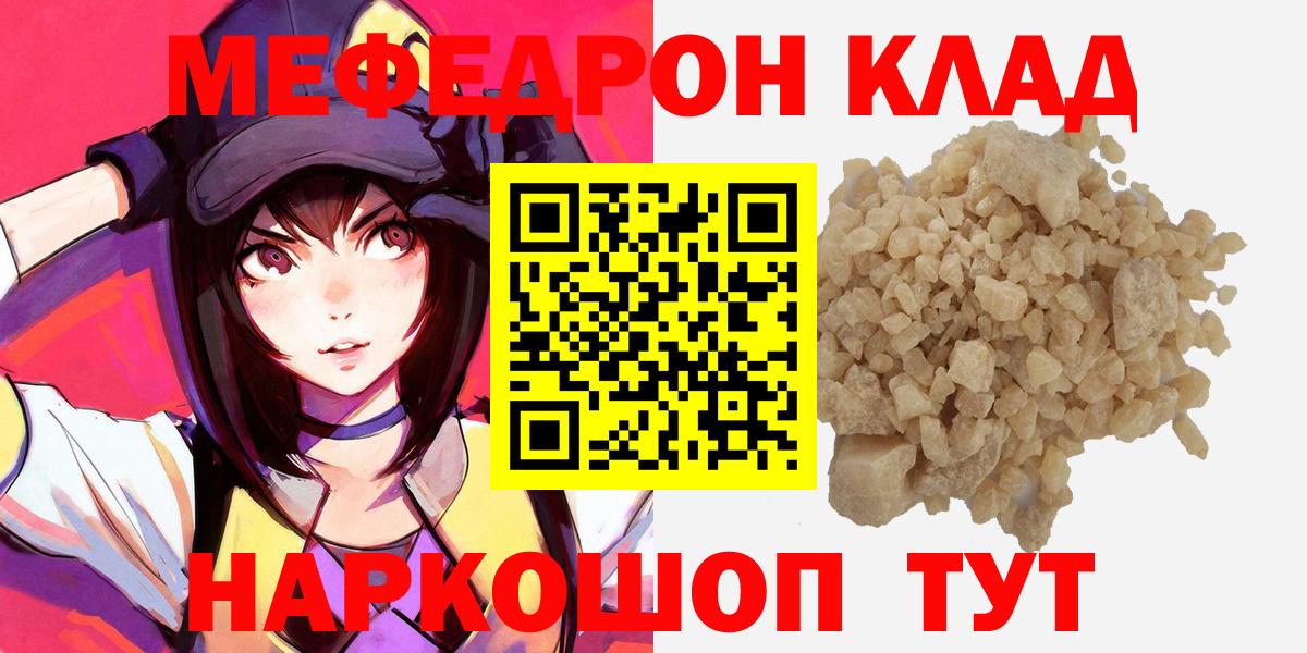 Мефедрон  Вход с VPN  Меф  Меф VHQ  Маркс  Меф mephedrone 