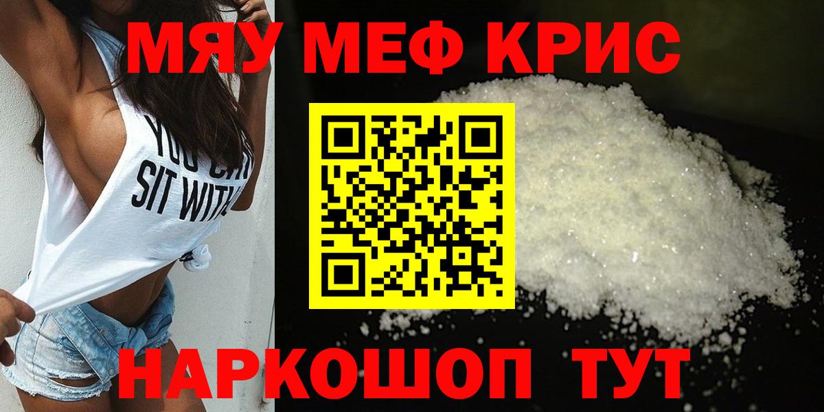 Мефедрон Маркс