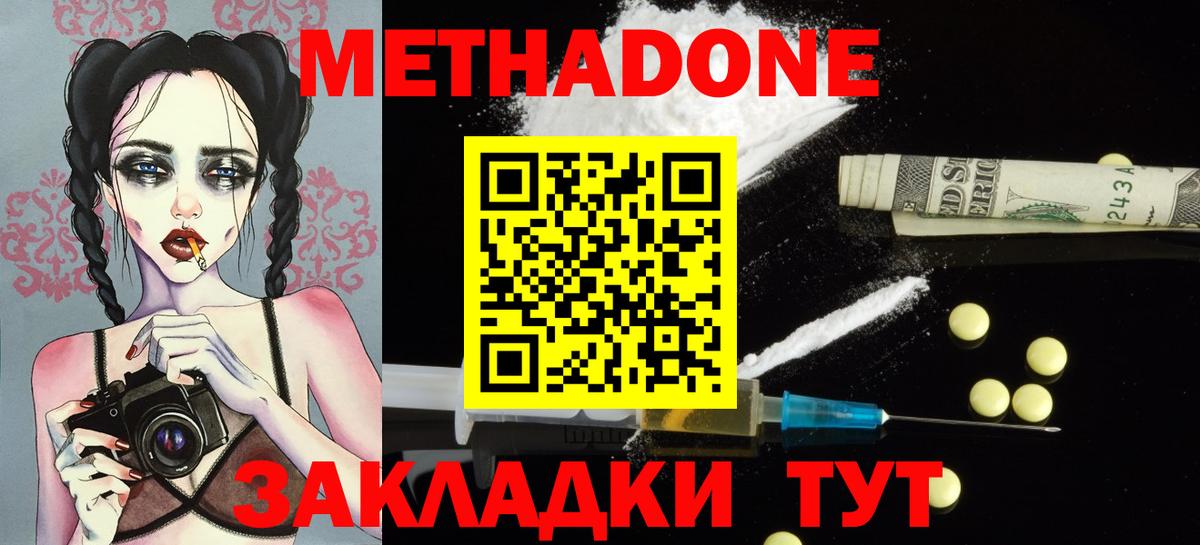 дарк нет формула  блэк спрут маркетплейс  Маркс  Метадон кристалл  Метадон methadone 
