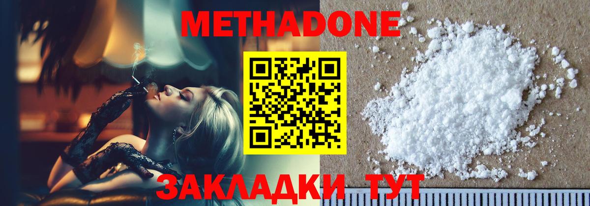 Метадон кристалл Маркс