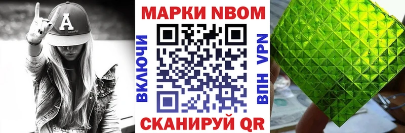 Наркотические марки 1,5мг  MEGA маркетплейс  Маркс 