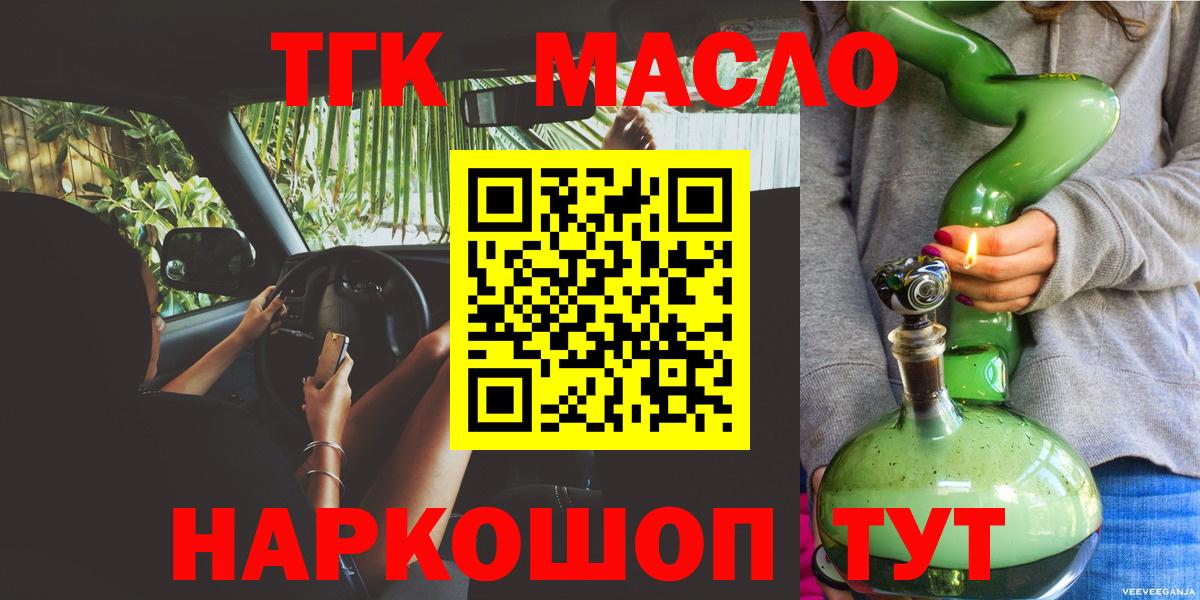 ТГК гашишное масло  Дистиллят ТГК THC oil  Маркс  Вход с VPN 