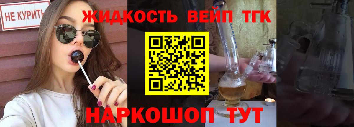 Дистиллят ТГК вейп Маркс