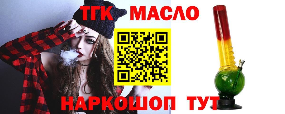 Дистиллят ТГК вейп с тгк  ТГК гашишное масло  Маркс 